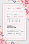花店海报设计