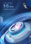 5G时代