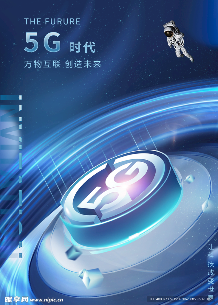 5G时代