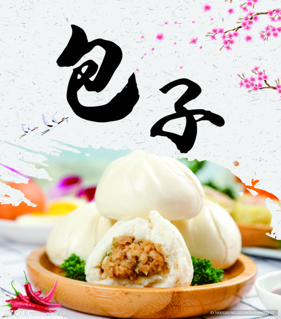 包子  蒸包  早餐