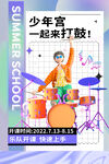 架子鼓培训