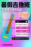 吉他培训