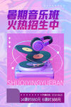 音乐培训