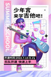音乐培训班