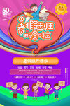 暑假培训班