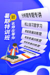 暑假培训班