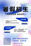 暑假培训班