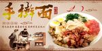 面 海报 