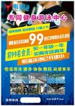 运动 健身 宣传单 DM单图片