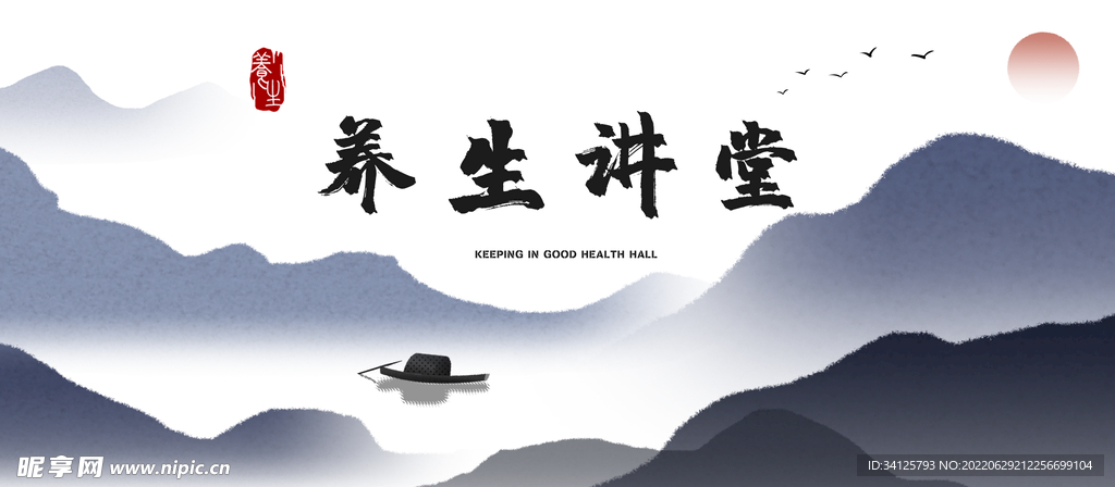 水墨山水背景