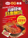 串串