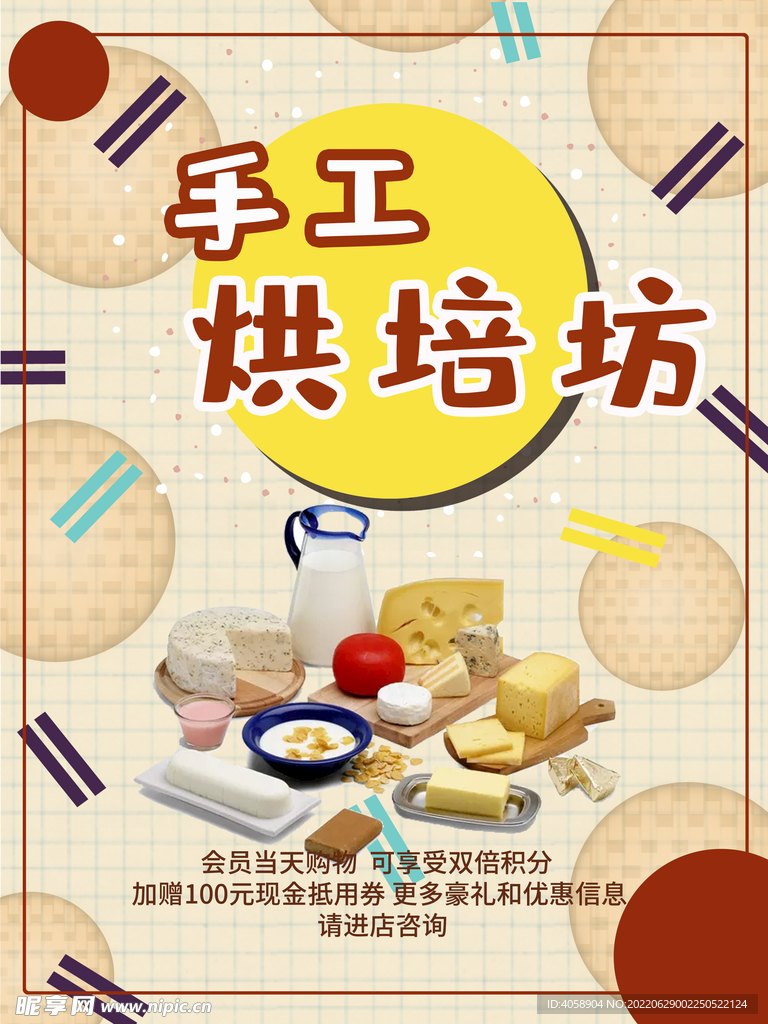 烘焙