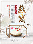 燕窝