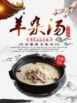 羊杂汤