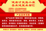 喜来健