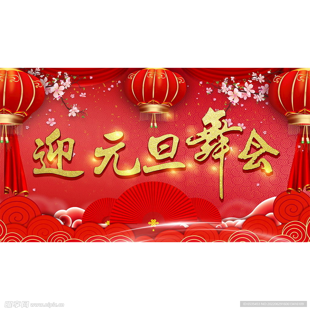元旦春节背景