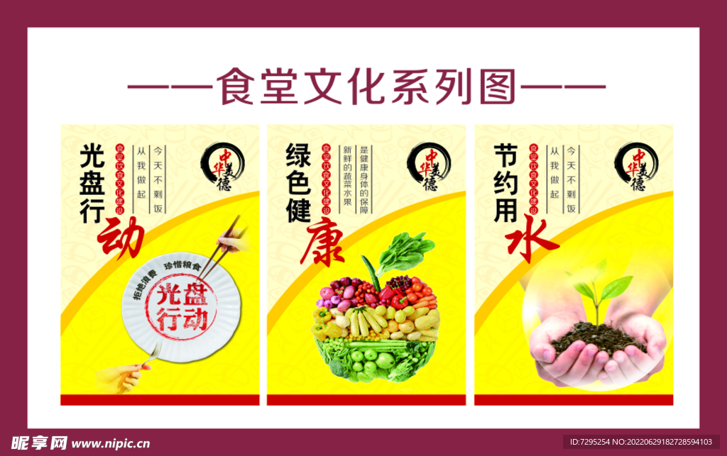 食堂文化