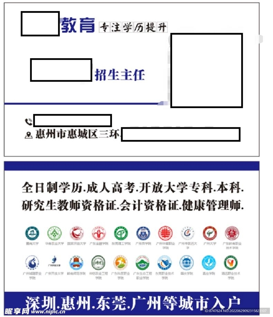 刘振祥名片