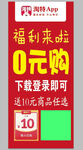 淘特地推展架