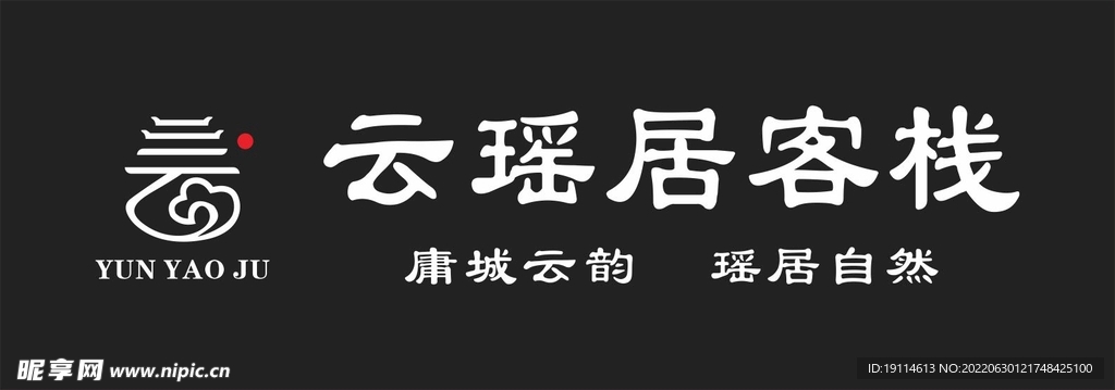 客栈LOGO