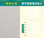 挑战达人