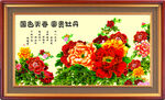 富贵牡丹