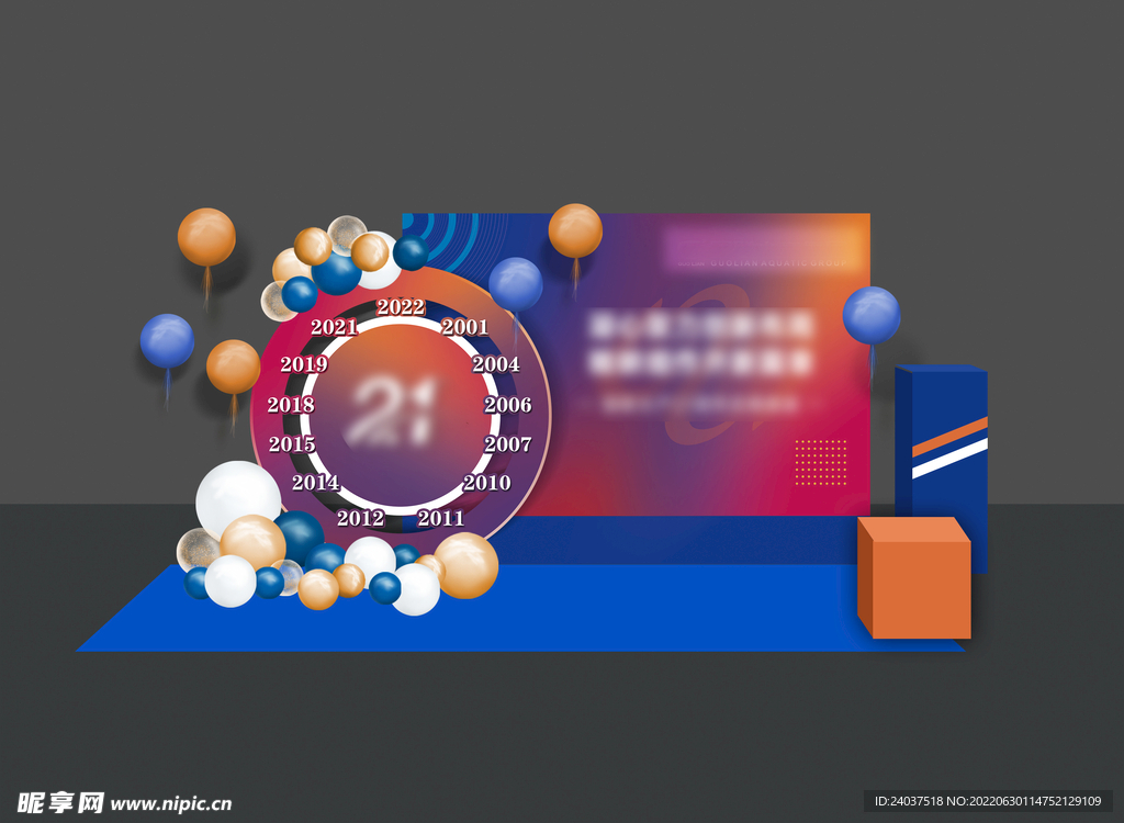 周年庆留影区
