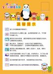 游乐场