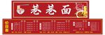 面馆