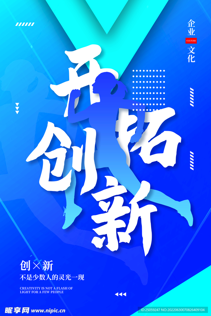 企业文化