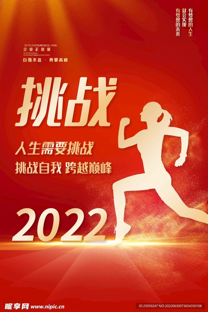 企业文化