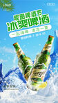 夏日啤酒