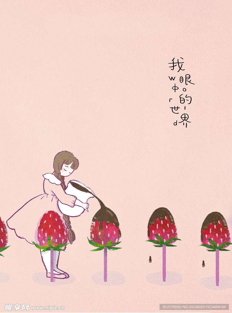 插画