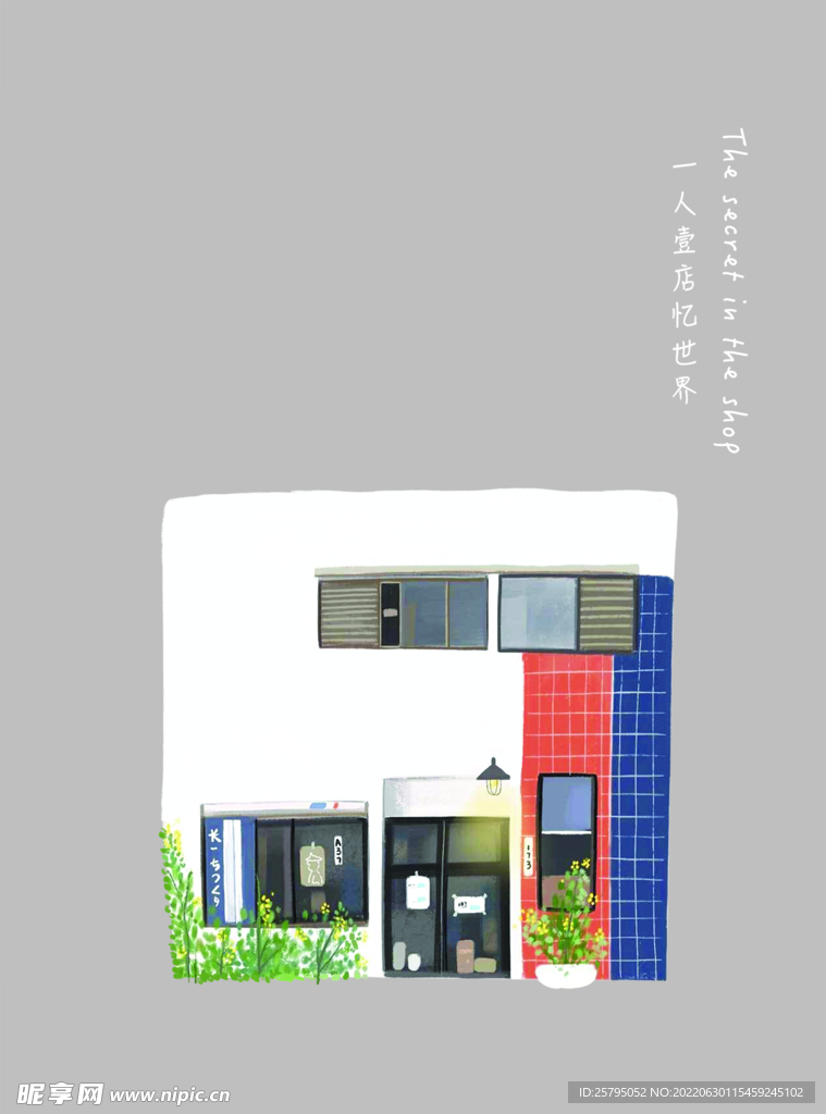 插画