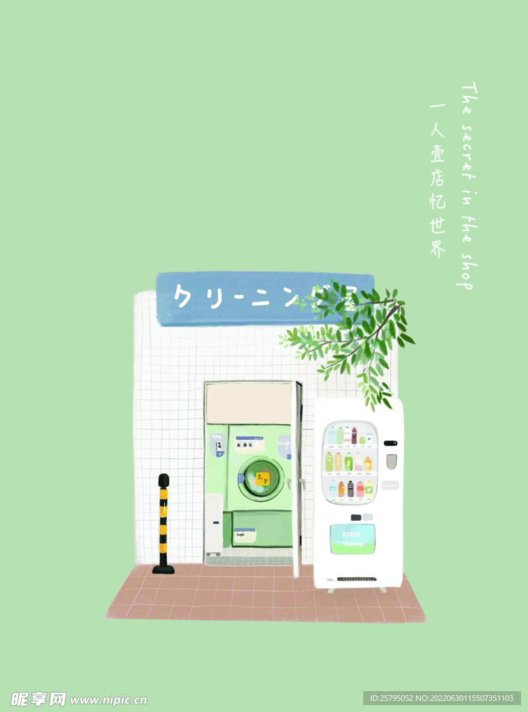 插画