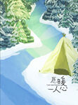 插画