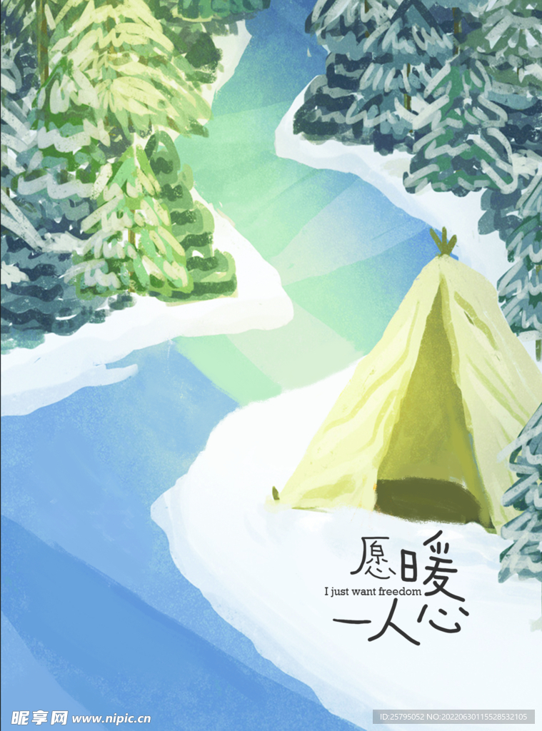 插画
