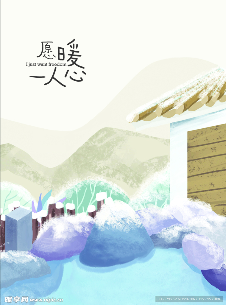 插画