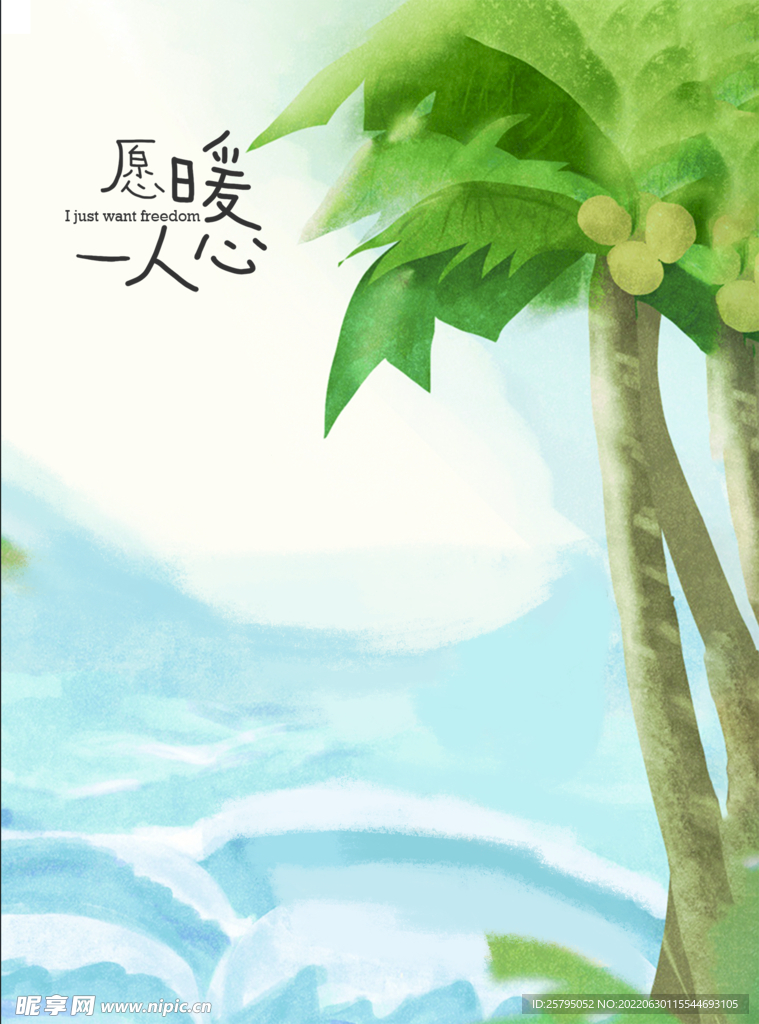 插画