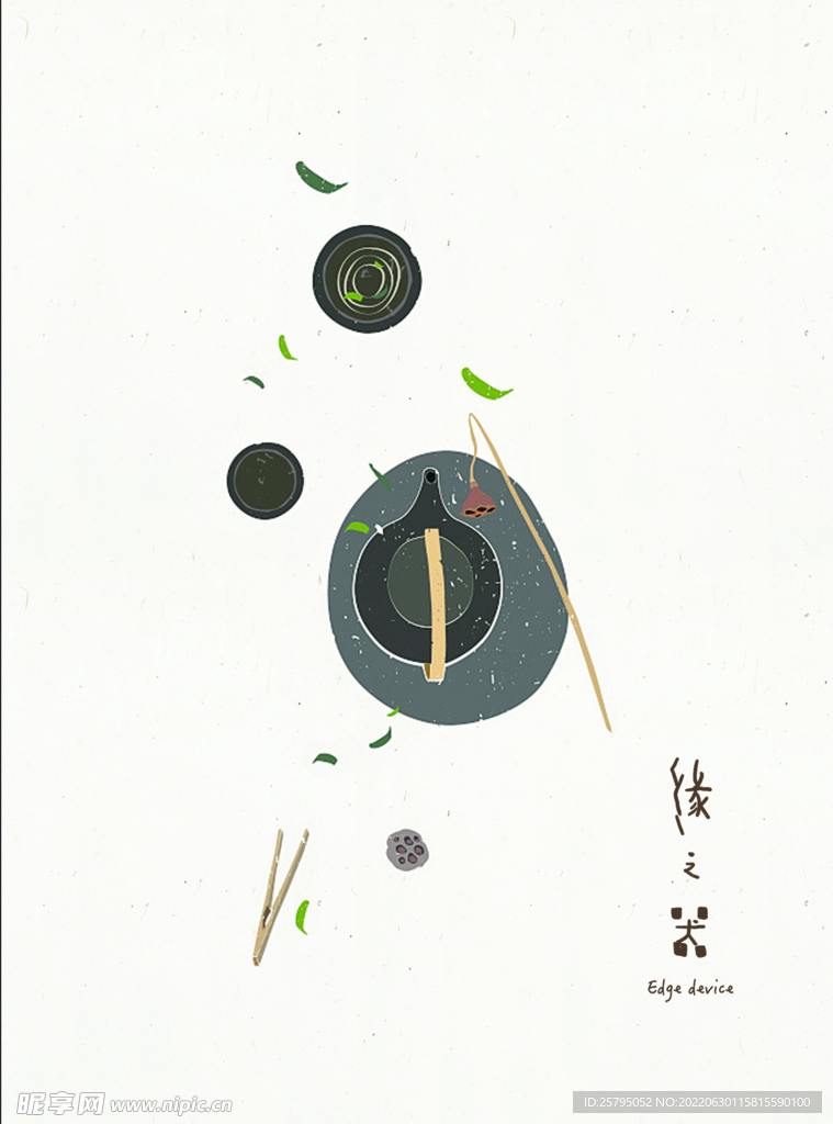 插画