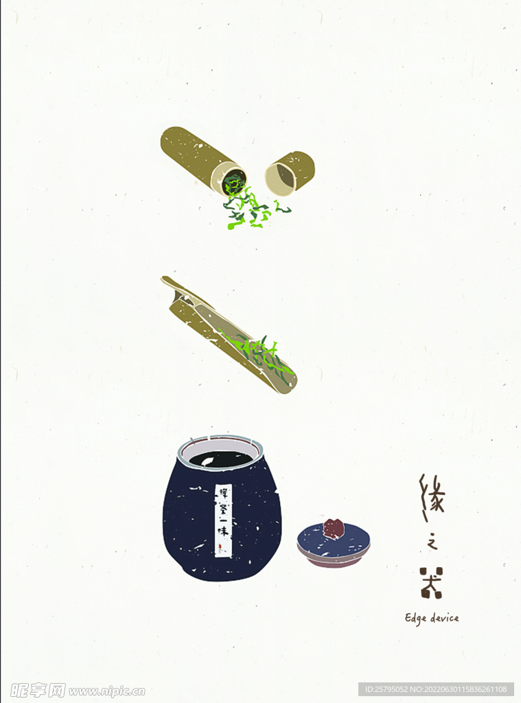 插画