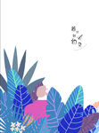 插画