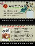 伍福古方膳食养生