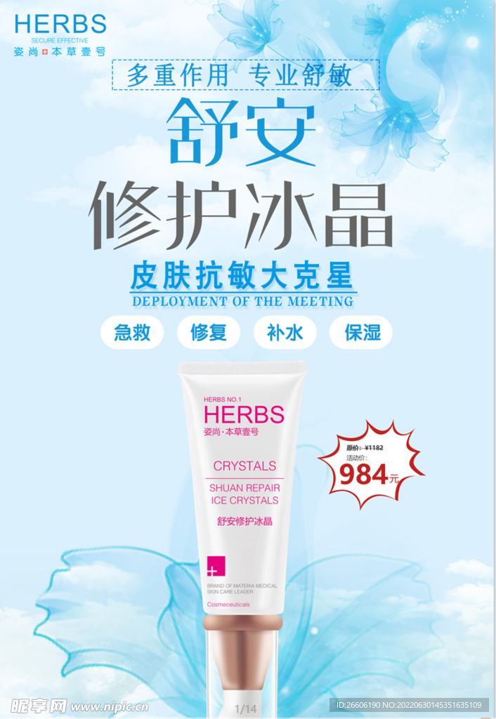 化妆品