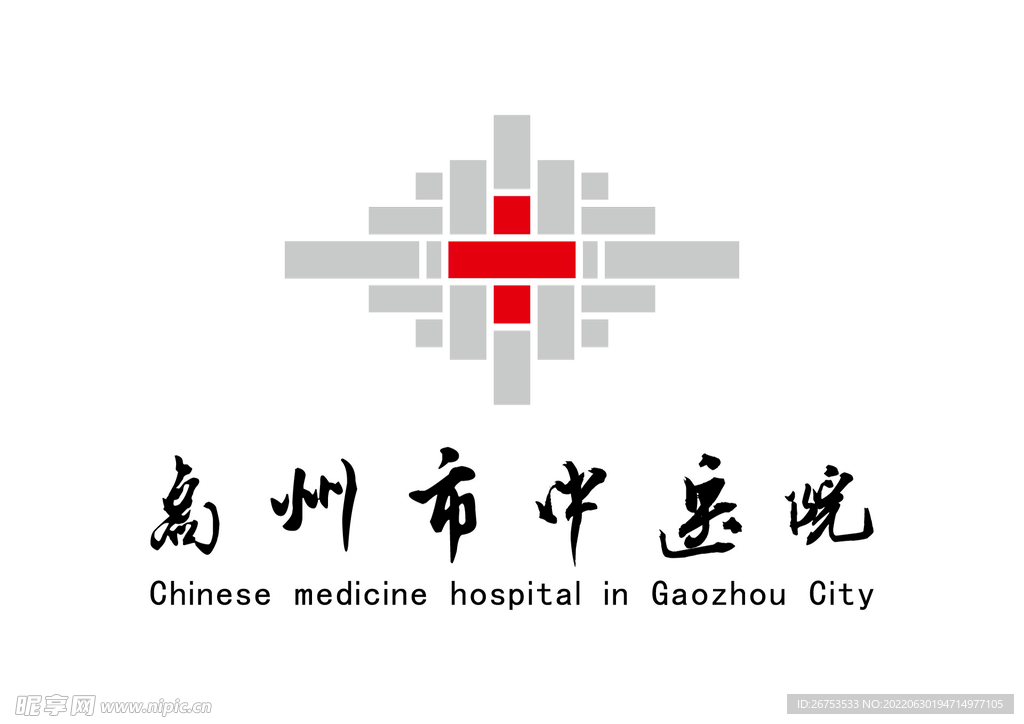 高州市中医院 LOGO 标志