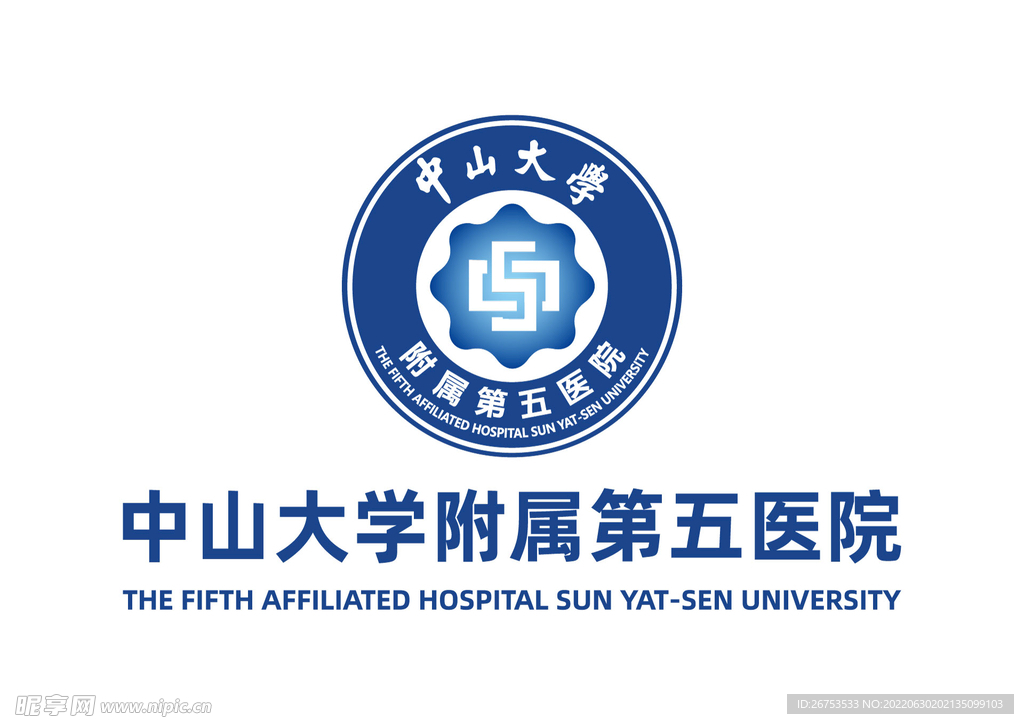 中山大学附属第五医院 LOGO