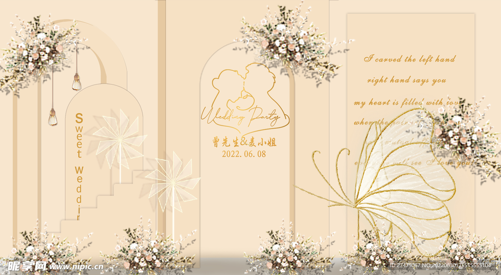 香槟色婚礼背景板效果图