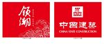 中国建筑领潮