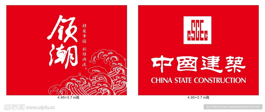 中国建筑领潮