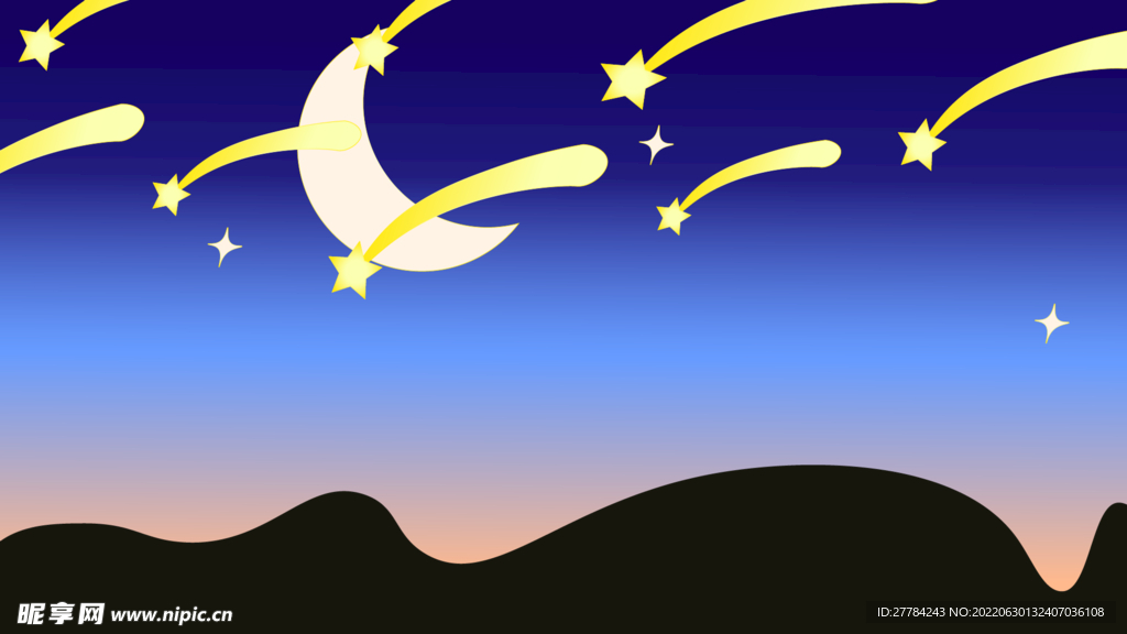 星空流星